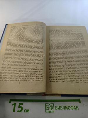 Робинзон Крузо