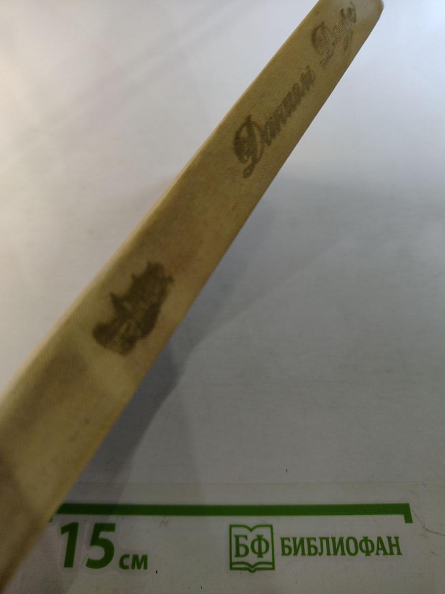 Робинзон Крузо