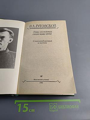 Наша московская, синяя наша весна