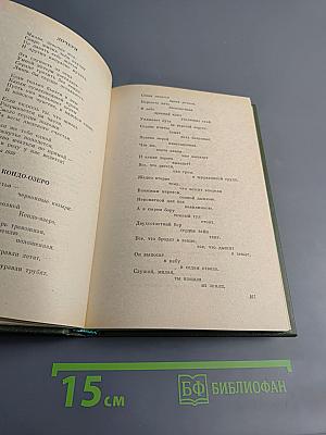 Наша московская, синяя наша весна