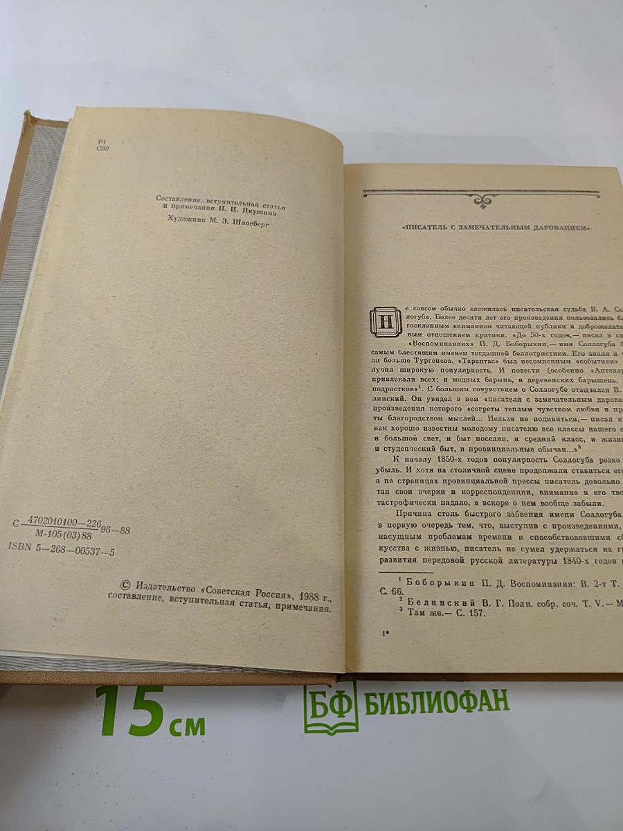 Повести и рассказы