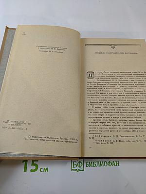 Повести и рассказы