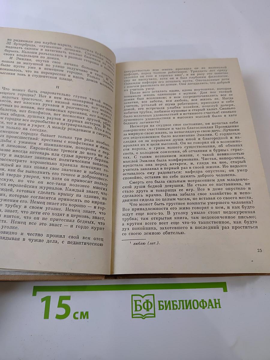 Повести и рассказы