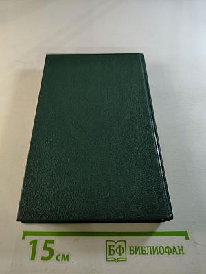 Воля судьбы. Забытые хоромы. Книга 2