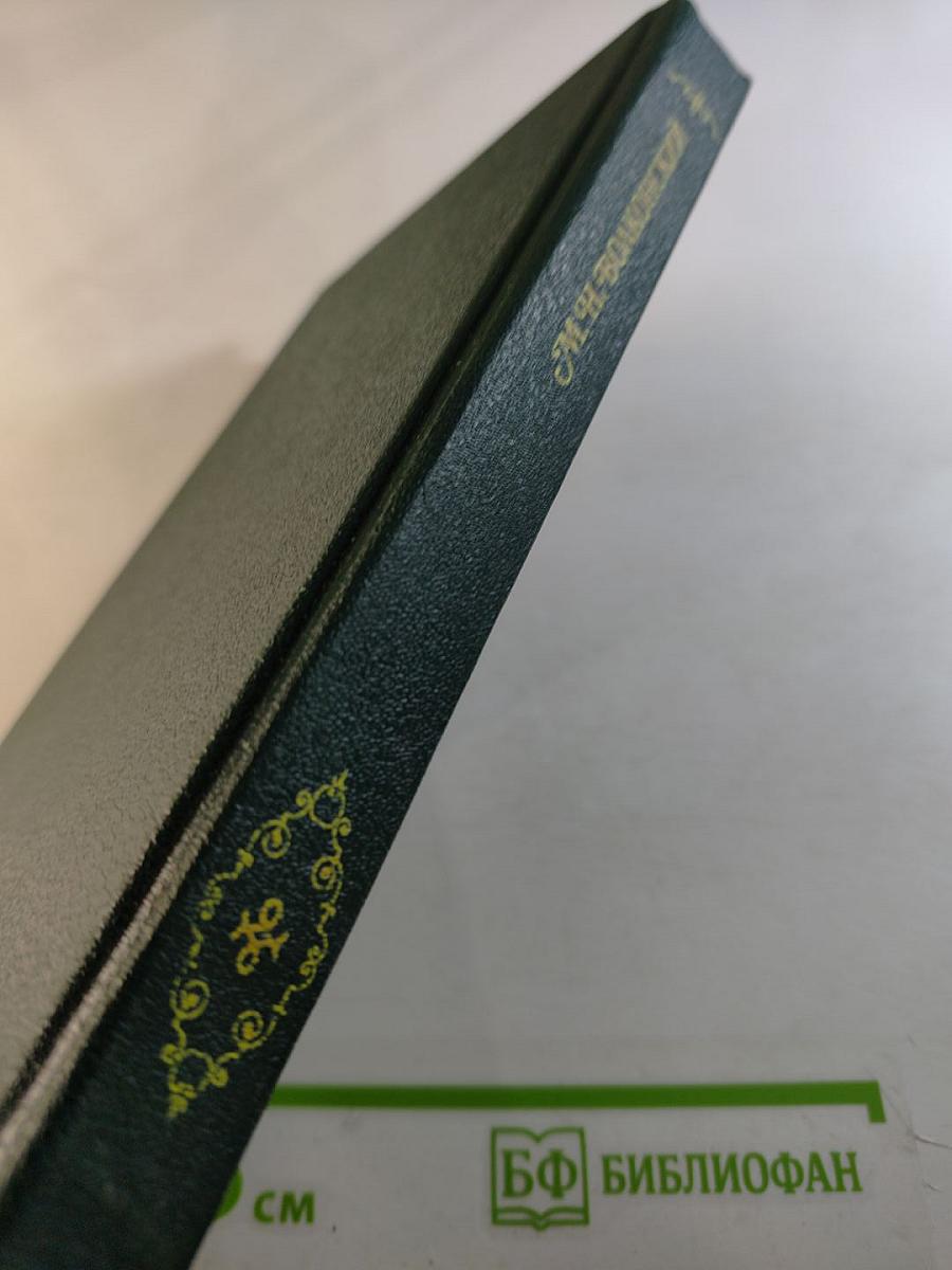 Воля судьбы. Забытые хоромы. Книга 2