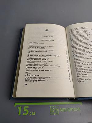 Марина Цветаева. Стихотворения. Пьесы