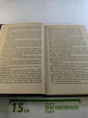 Замурованная царица