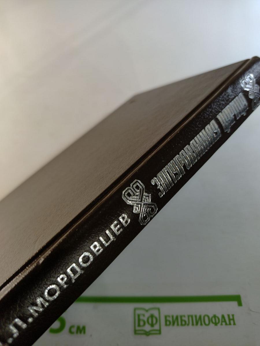 Замурованная царица