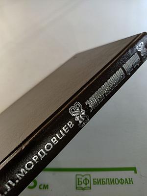 Замурованная царица