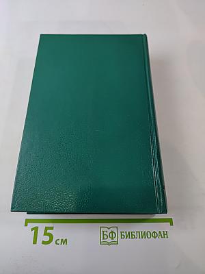 Собрание сочинений. Том II: Лелия. Леоне Леони. Ускок