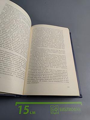 Росс Непобедимый