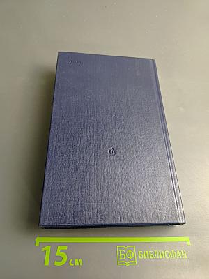 Росс Непобедимый