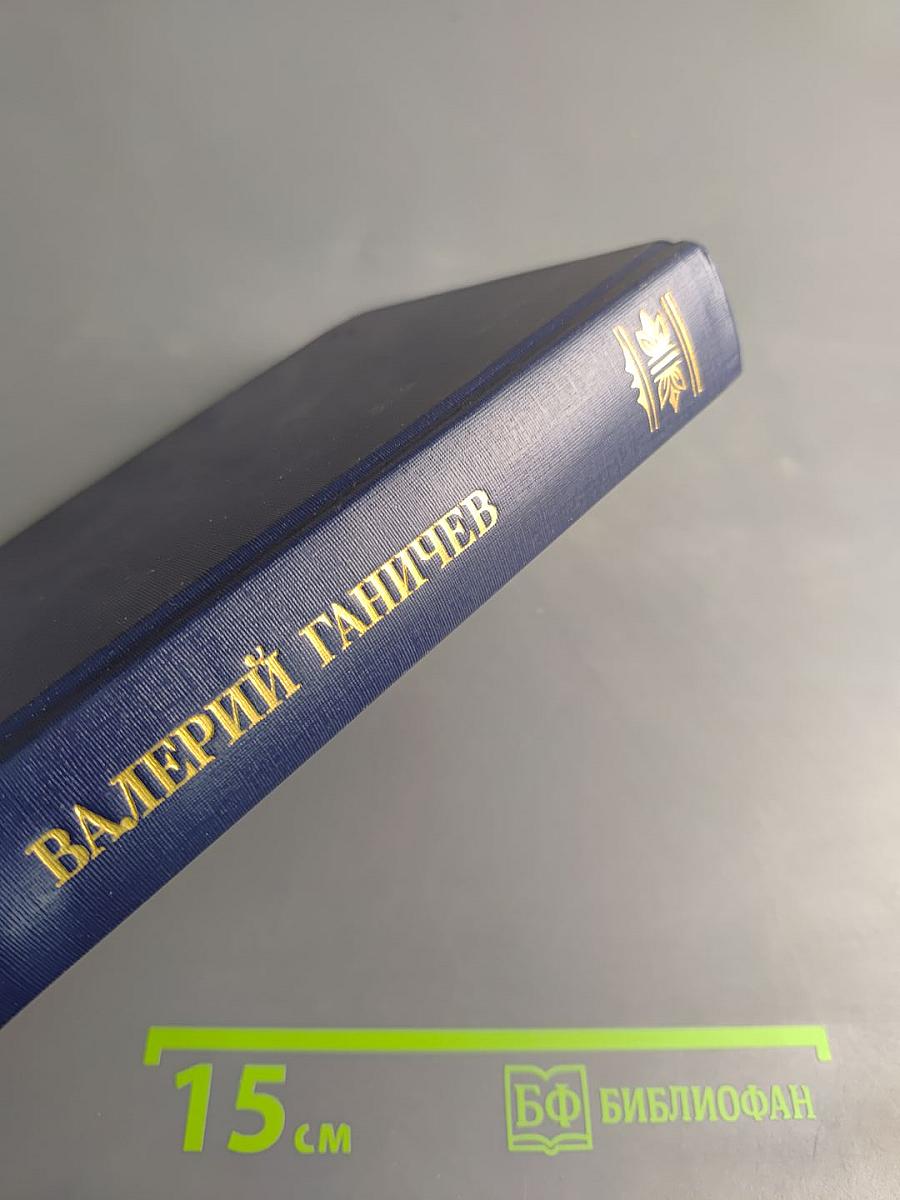 Росс Непобедимый