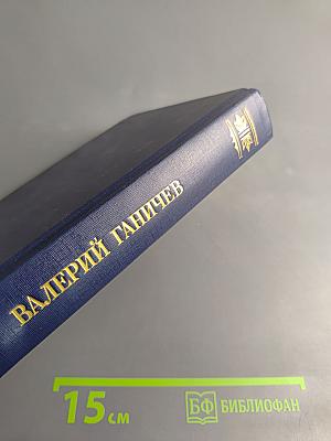 Росс Непобедимый