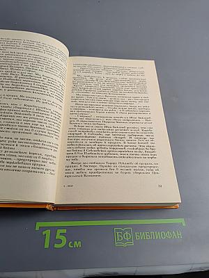 Бойцы тихого фронта. Воспоминания разведчика