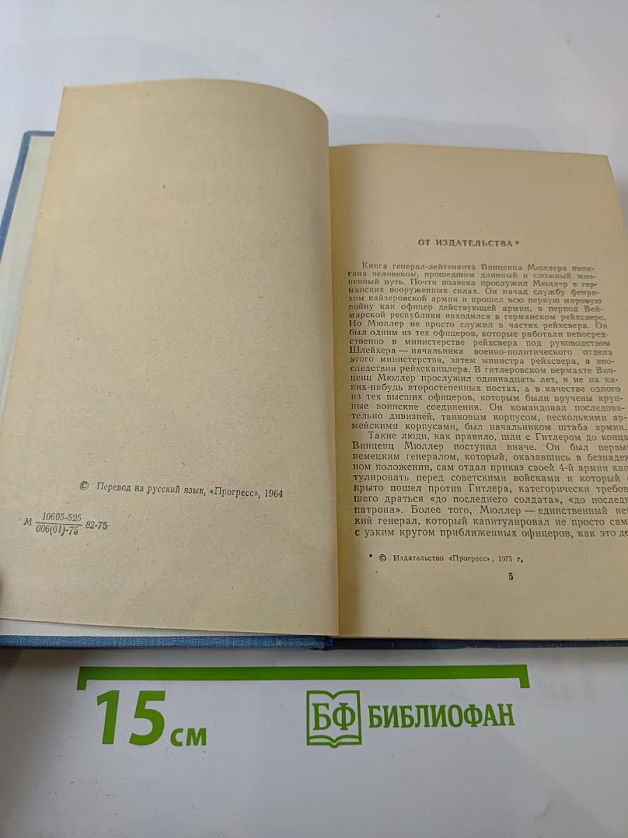 Я нашел подлинную родину
