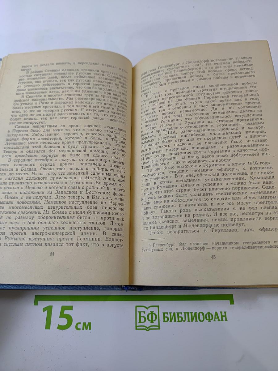 Я нашел подлинную родину