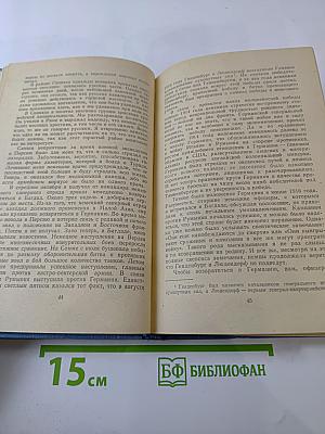 Я нашел подлинную родину