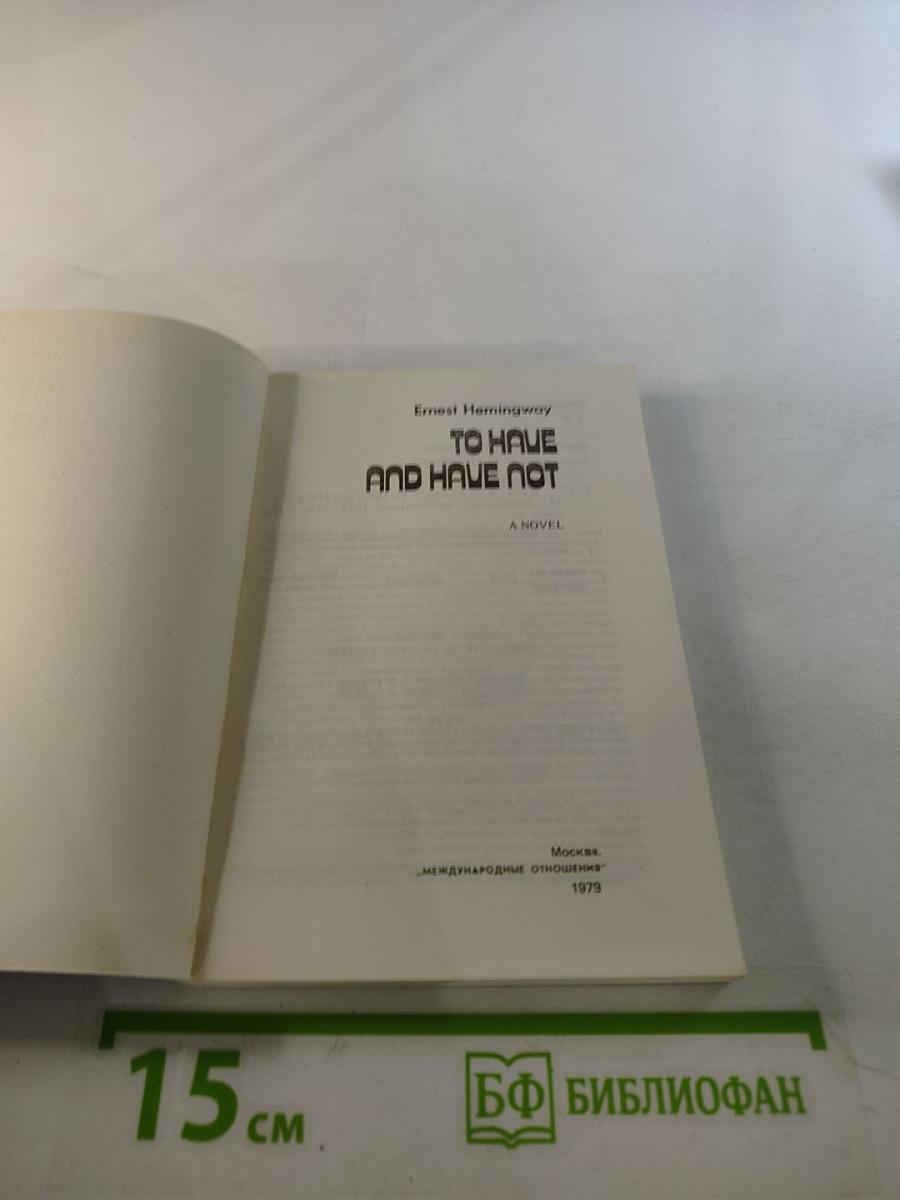 To Have and Have Not