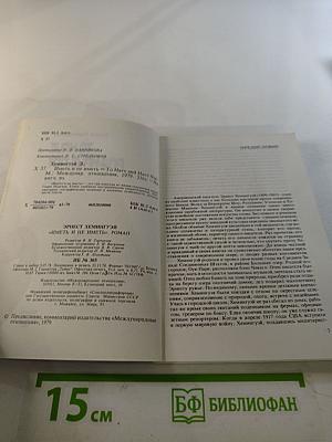 To Have and Have Not