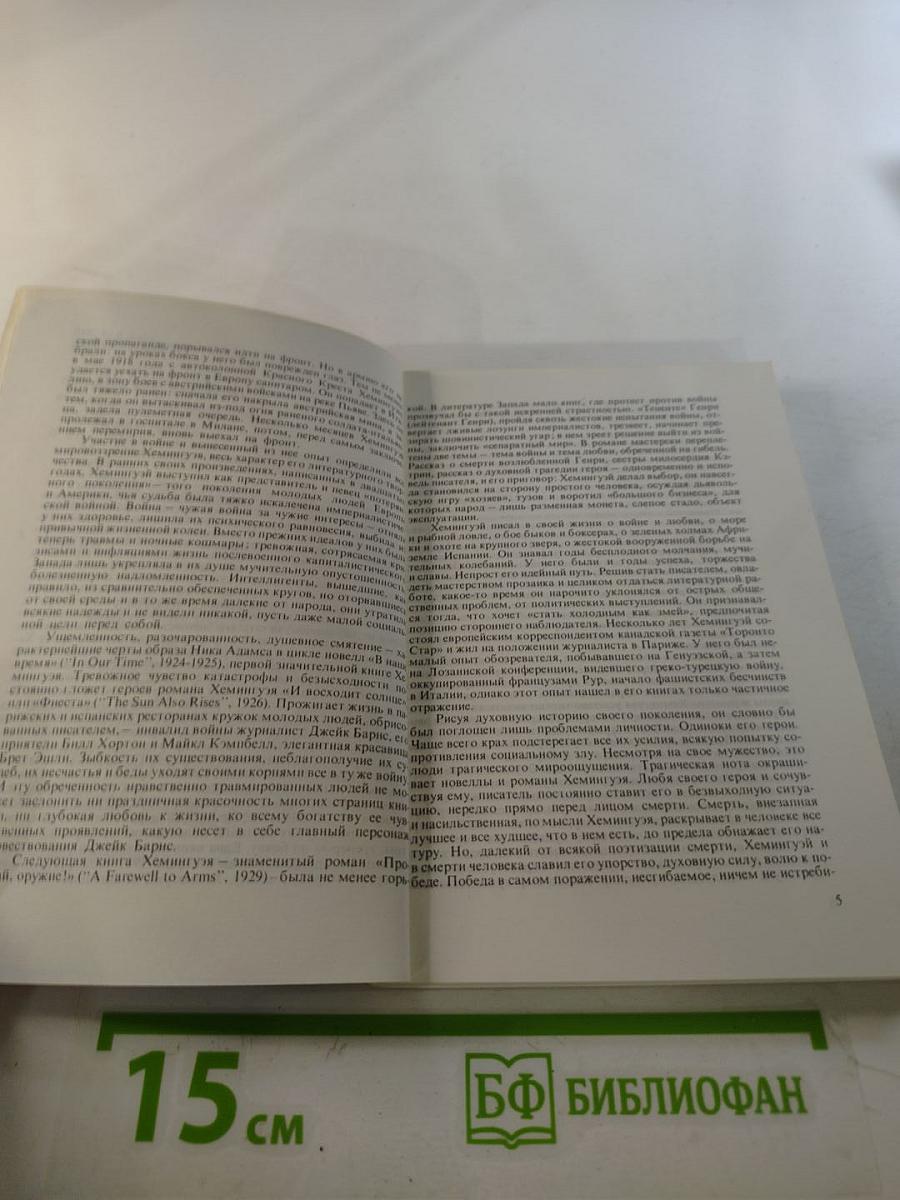 To Have and Have Not