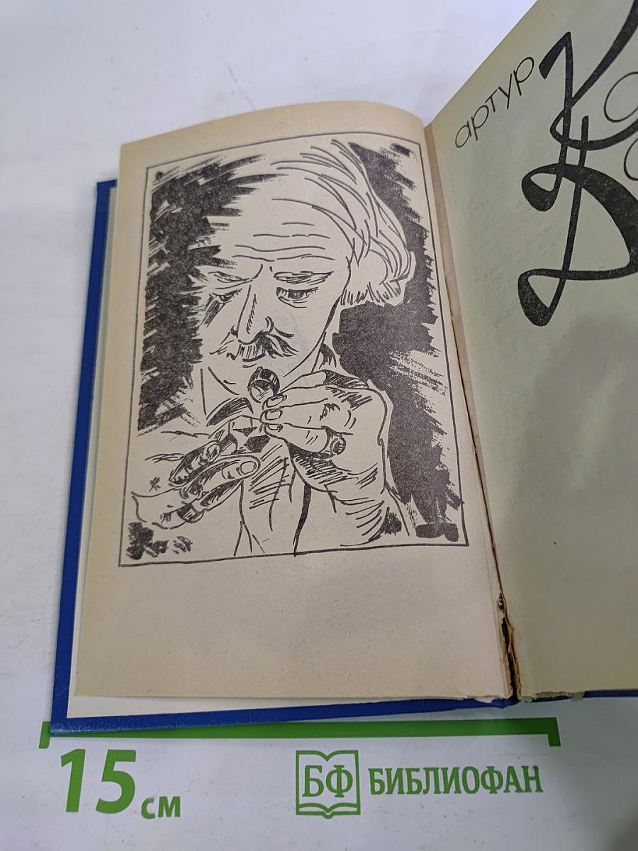 Собрание сочинений в десяти томах. Том 9. Книга вторая