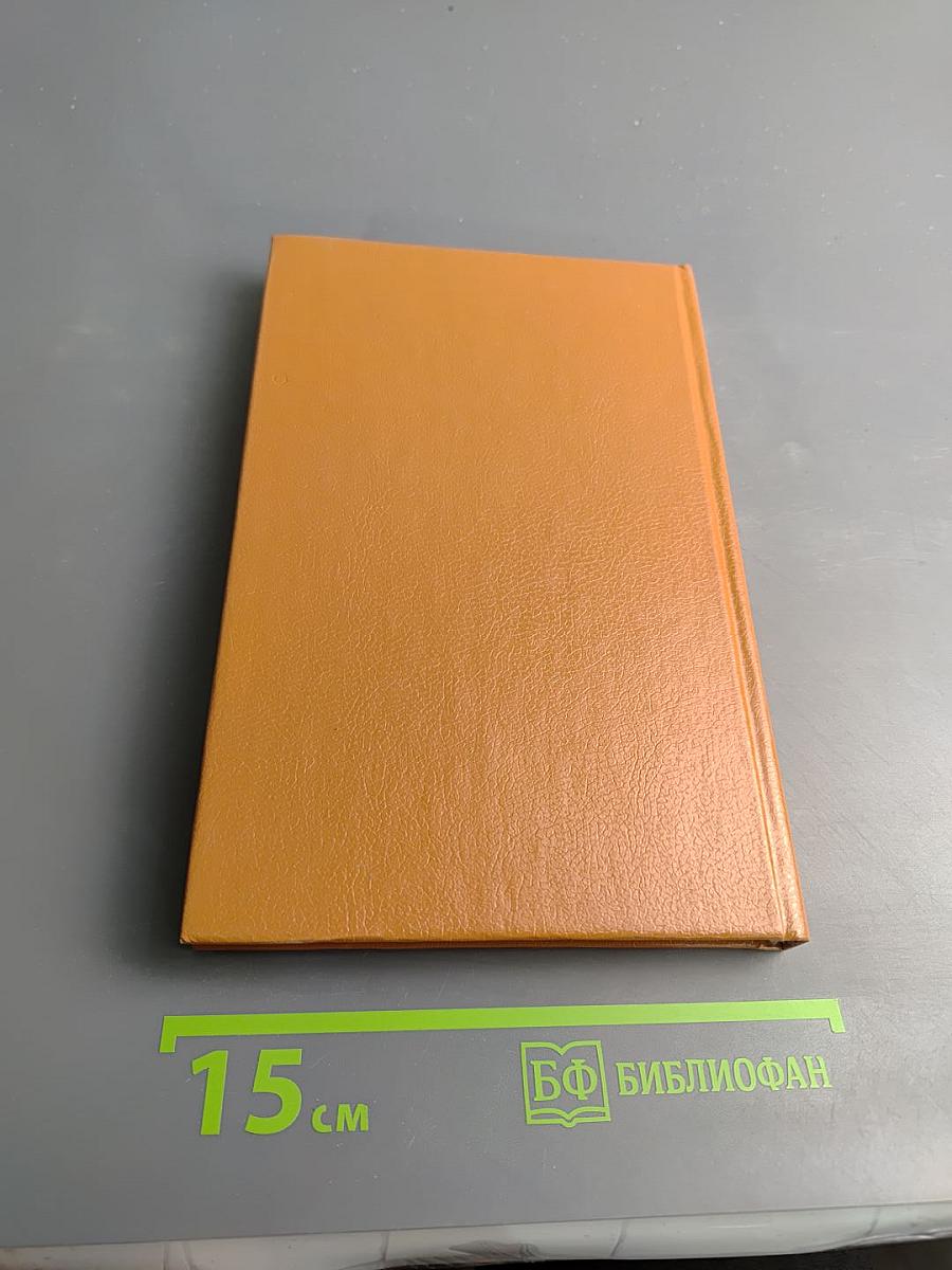 Начала Православия