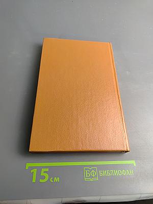 Начала Православия