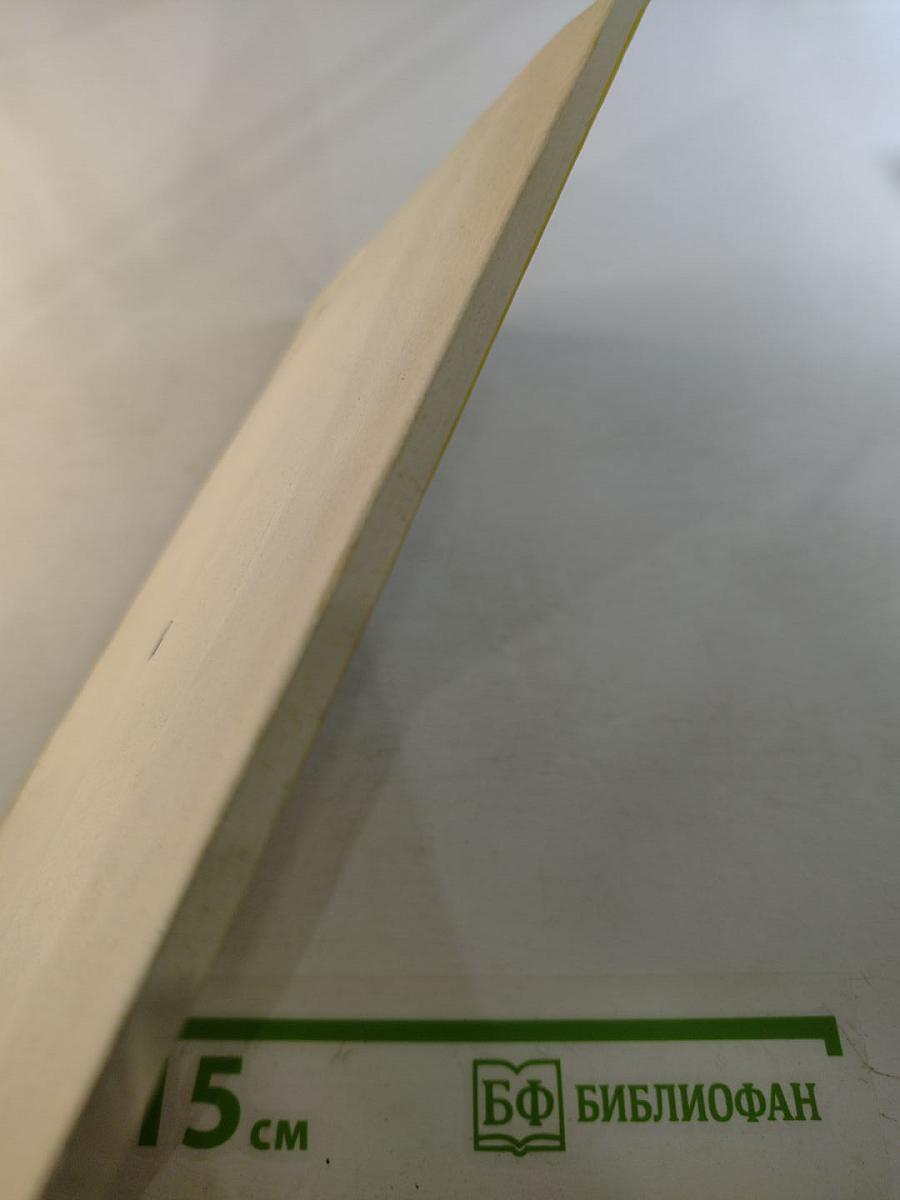 Речь и этикет. Книга для внеклассного чтения учащихся 7-8 классов