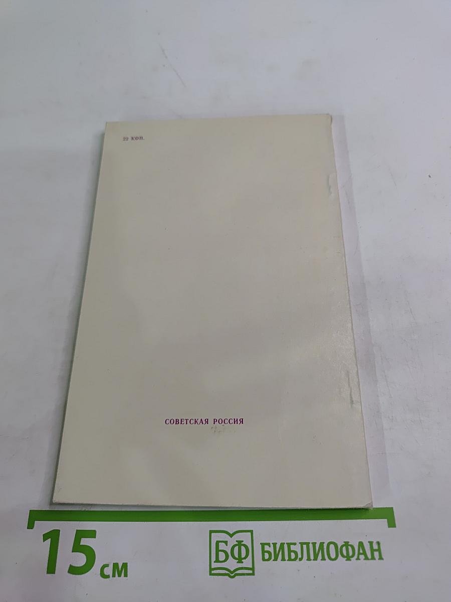 Метель. Повести и рассказы. Школьная библиотека