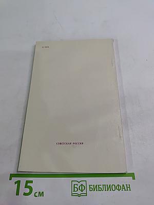 Метель. Повести и рассказы. Школьная библиотека