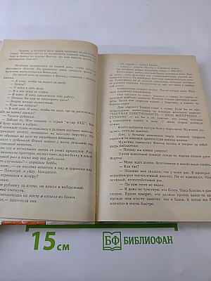 Флетч; Сенсация Ричарда Эшли