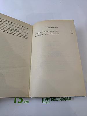 Флетч; Сенсация Ричарда Эшли