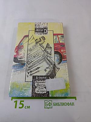 Флетч; Сенсация Ричарда Эшли