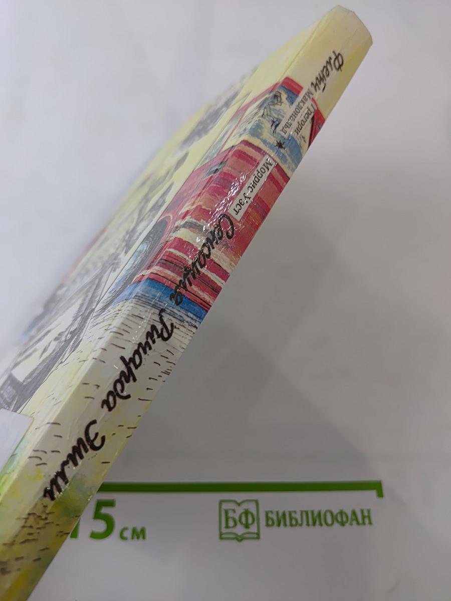 Флетч; Сенсация Ричарда Эшли