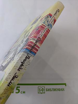 Флетч; Сенсация Ричарда Эшли