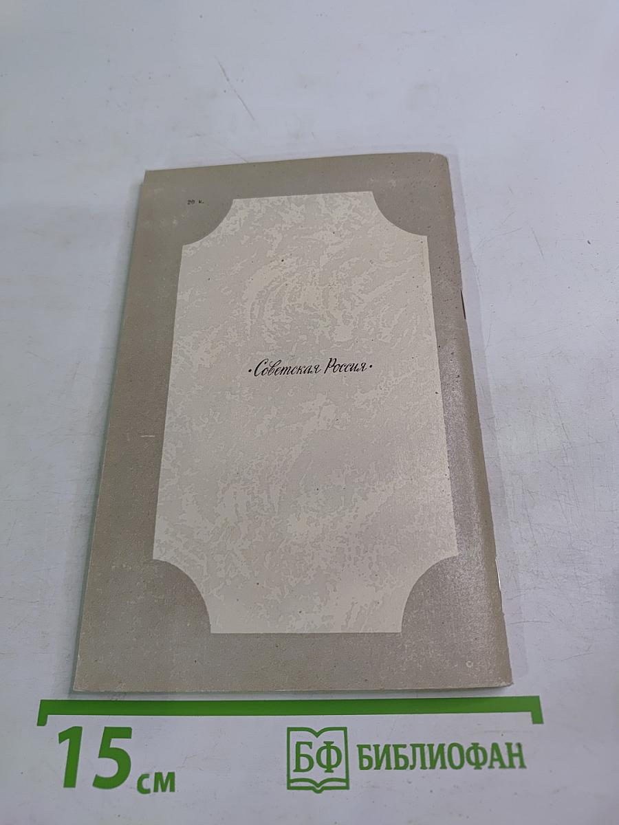 Сочинения Александра Пушкина