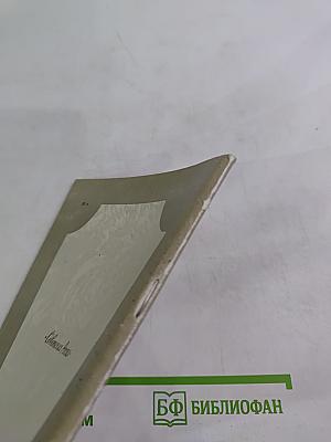 Сочинения Александра Пушкина