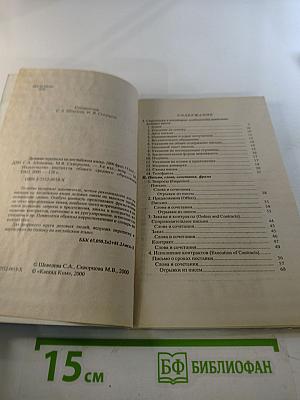 Деловая переписка на английском языке 1000 фраз