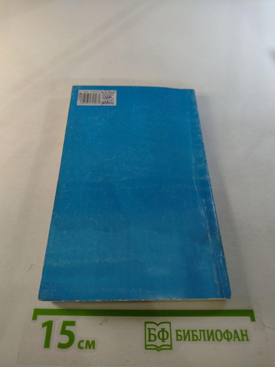 Деловая переписка на английском языке 1000 фраз