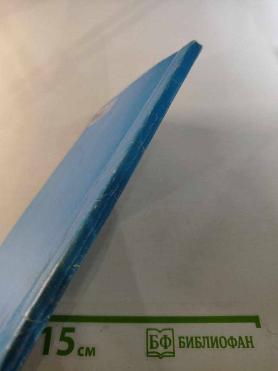 Деловая переписка на английском языке 1000 фраз