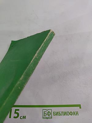 Современная советская проза о подвиге народа. Пособие для учителей