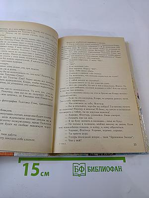 Флетч. Сенсация Ричарда Эшли