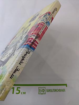 Флетч. Сенсация Ричарда Эшли