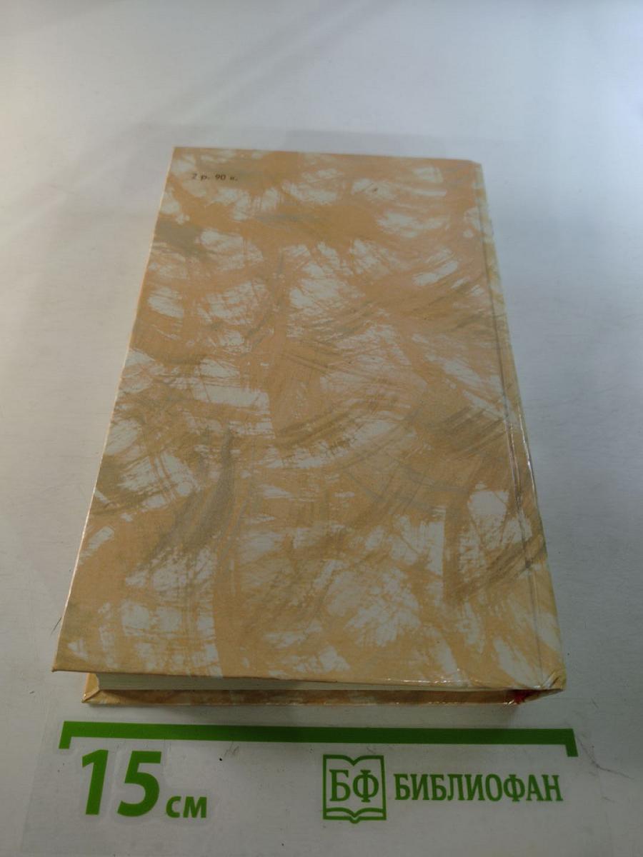 Гойя, или Тяжкий путь познания