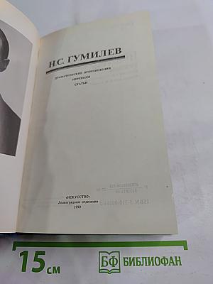 Драматические произведения. Переводы. Статьи