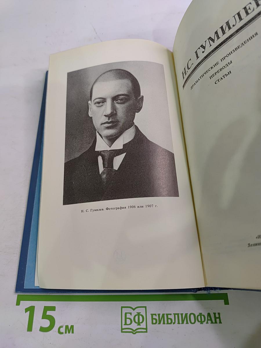 Драматические произведения. Переводы. Статьи