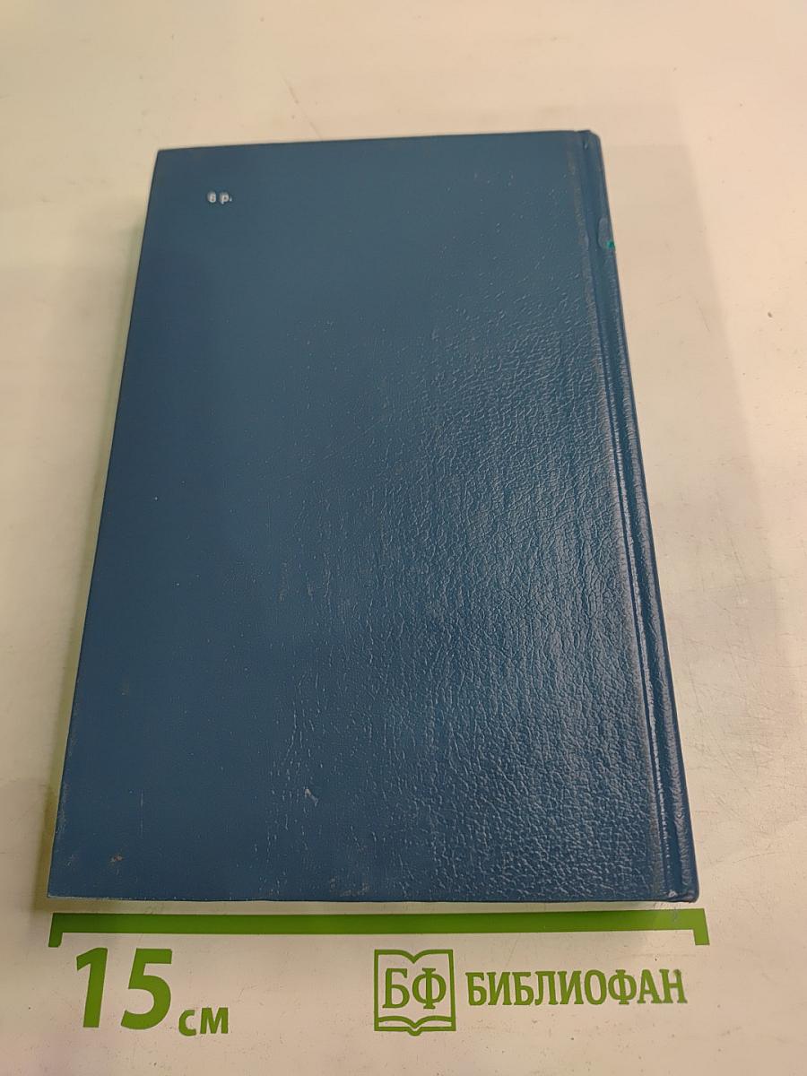 Драматические произведения. Переводы. Статьи