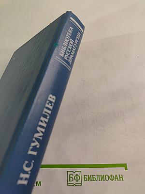 Драматические произведения. Переводы. Статьи