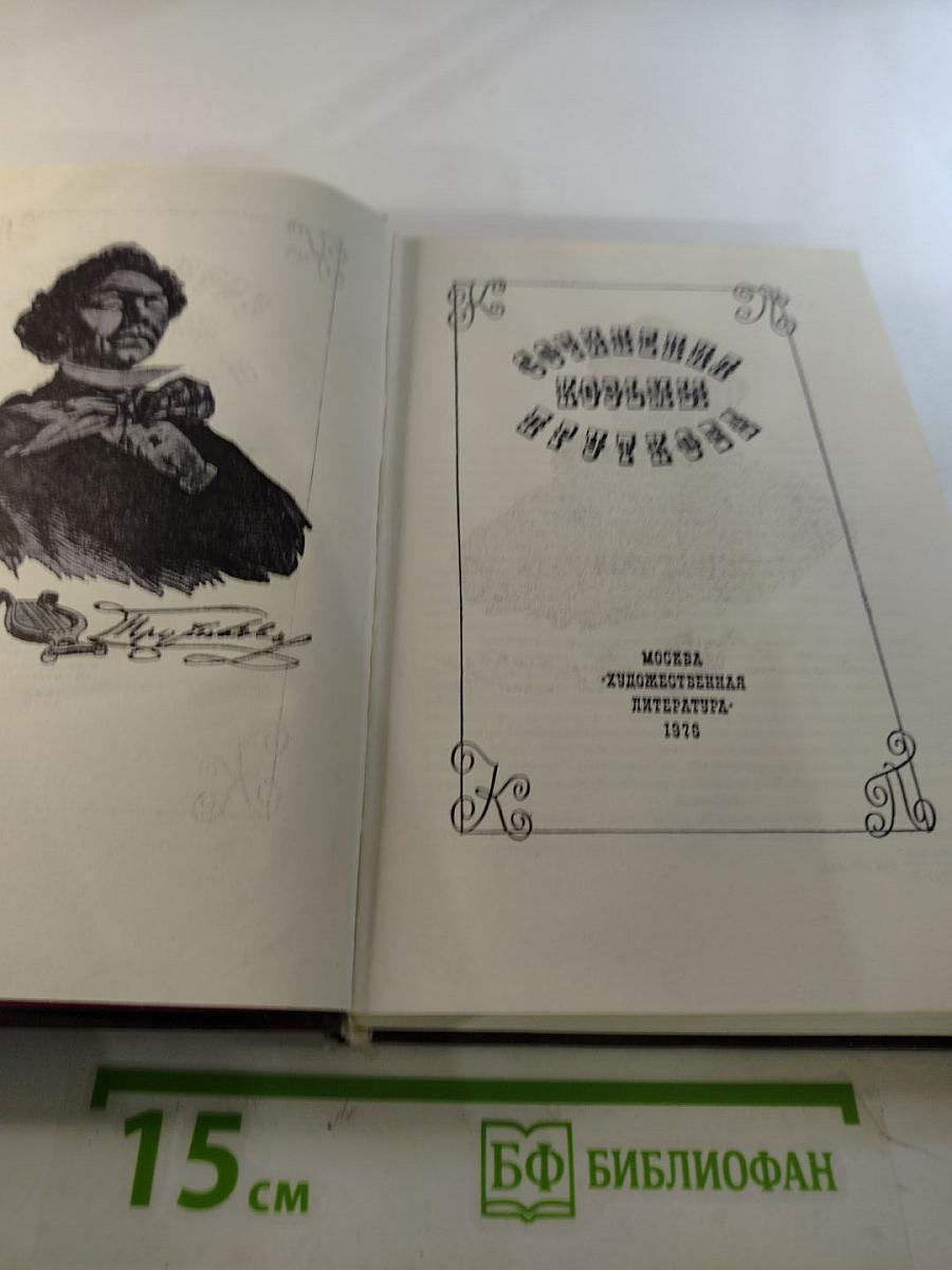 Сочинения Козьмы Пруткова